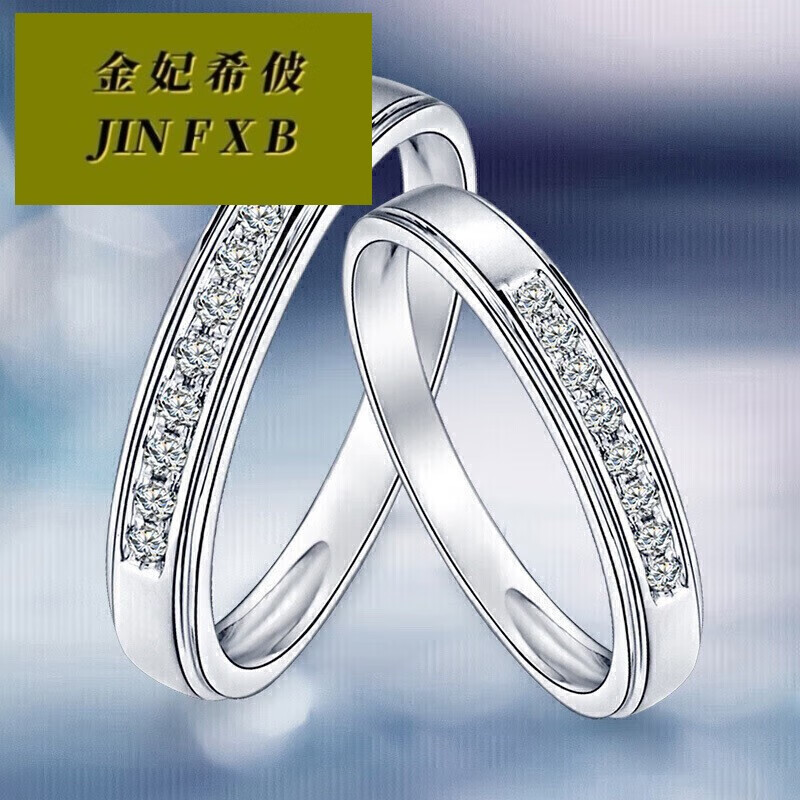 金妃希佊礼物铂金戒指浪结婚求婚戒指情侣对戒钻戒圣诞元旦节礼物 女
