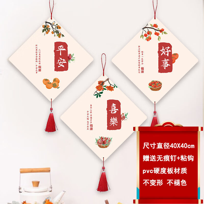佳礼有宝 饭厅装饰画 高端墙面装饰挂件客厅玄关挂画电视背景墙装饰品餐厅 平安+喜乐+好事使用感如何?