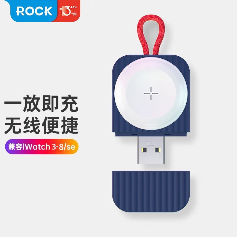 ROCK苹果手表充电器 iWatch无线充电底座 磁吸magsafe充电头兼容适用AppleWatch8/7/6/5/4/3/SE 磁吸无线充电底座【USB-A口】蓝色款