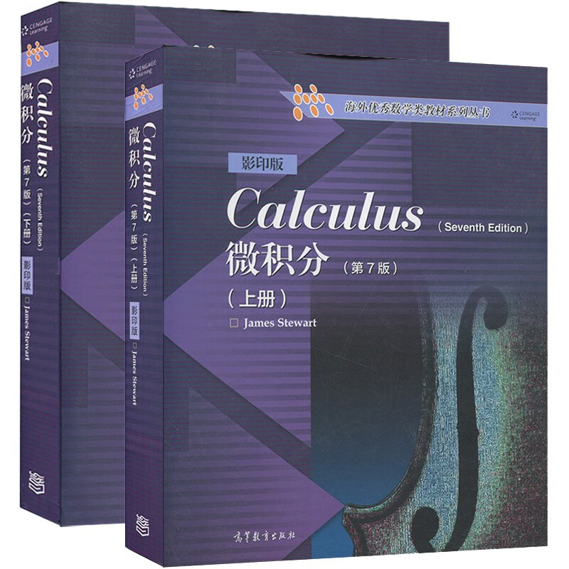 现货 微积分 第7版 上下册 英文版 calculus/j.