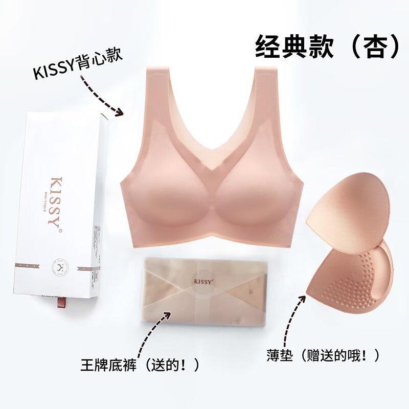 月桂兔微商同款kissy内衣小胸聚拢铂金款全罩杯文胸官网薄款一片式