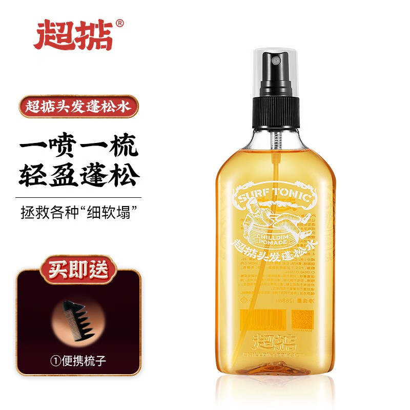 超掂（Chilldim）广府潮牌男女造型轻松定型蓬松水喷雾268ml 【超掂蓬松水】268ml怎么看?