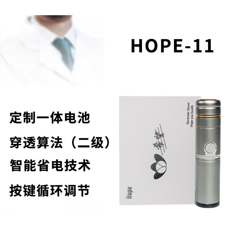 电子喉辅助发声器声 电子喉发音器人工喉发声全切无声带人工喉咙 白色