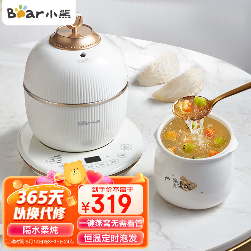小熊(Bear) 燕窝炖盅 电炖锅隔水炖 炖燕窝花胶专用炖盅陶瓷内胆 煲汤养生锅电炖盅 恒温泡发