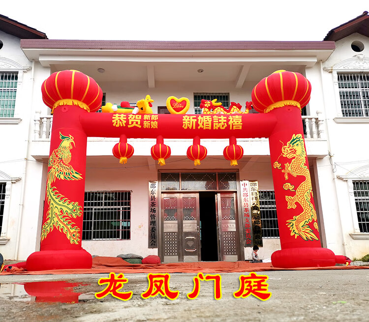 霜魄充气拱门婚庆 连拱中式婚礼气模 彩虹门结婚花拱门头 6米龙凤门厅