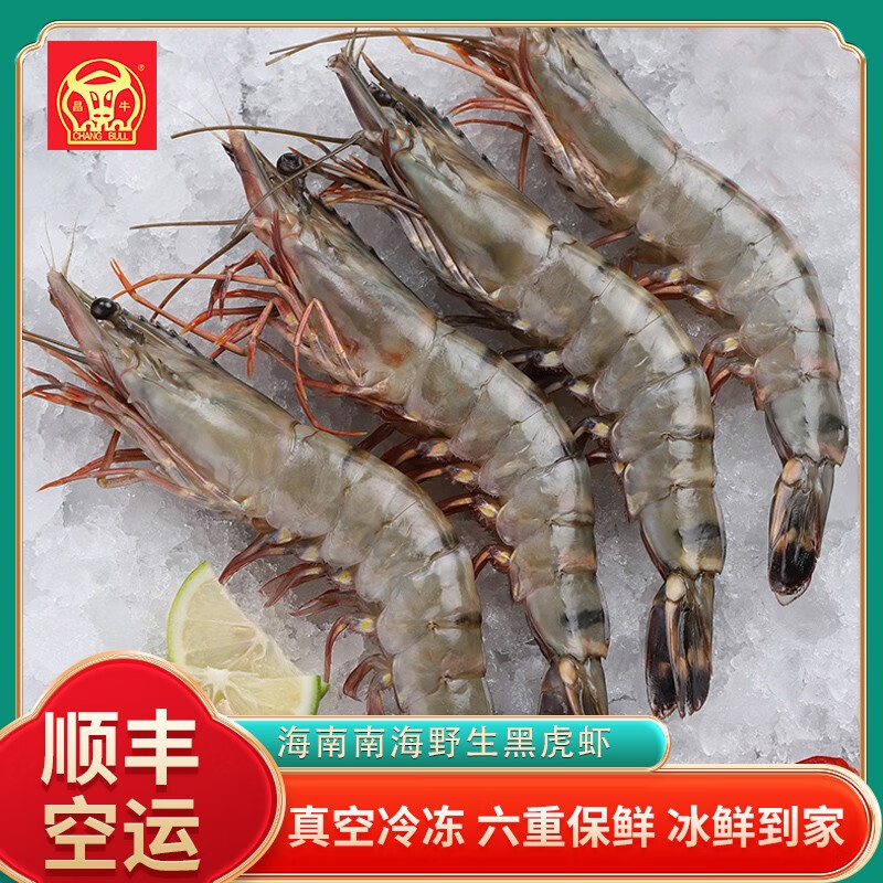 昌牛海南南海深海黑虎虾2斤装海鲜水产大虾鲜活速冻空运 2斤装(18-25条/斤)