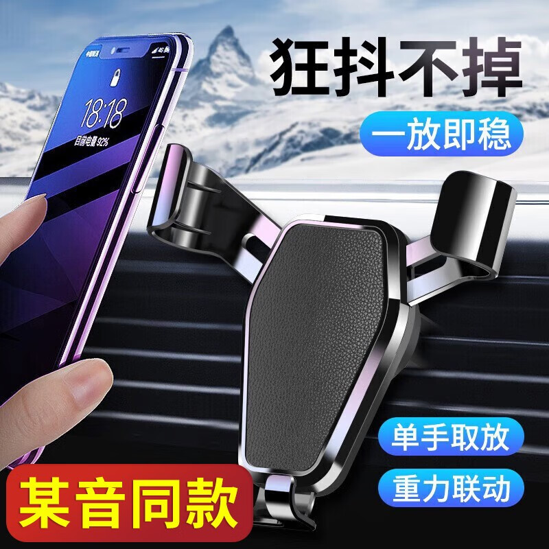 陆枕手机支架车载支架出风口架重力导航支架多功能出风口式创意 炫酷黑怎么样,好用不?