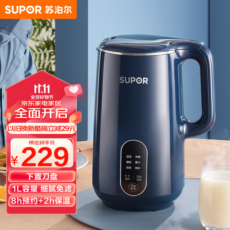 苏泊尔（SUPOR）豆浆机 破壁免滤2-3人食 可预约多功能迷你小型料理机搅拌机辅食机DJ10B-P19E使用感如何?
