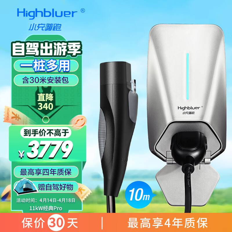 汽车充电装备网购商品历史价格查询|汽车充电装备价格比较