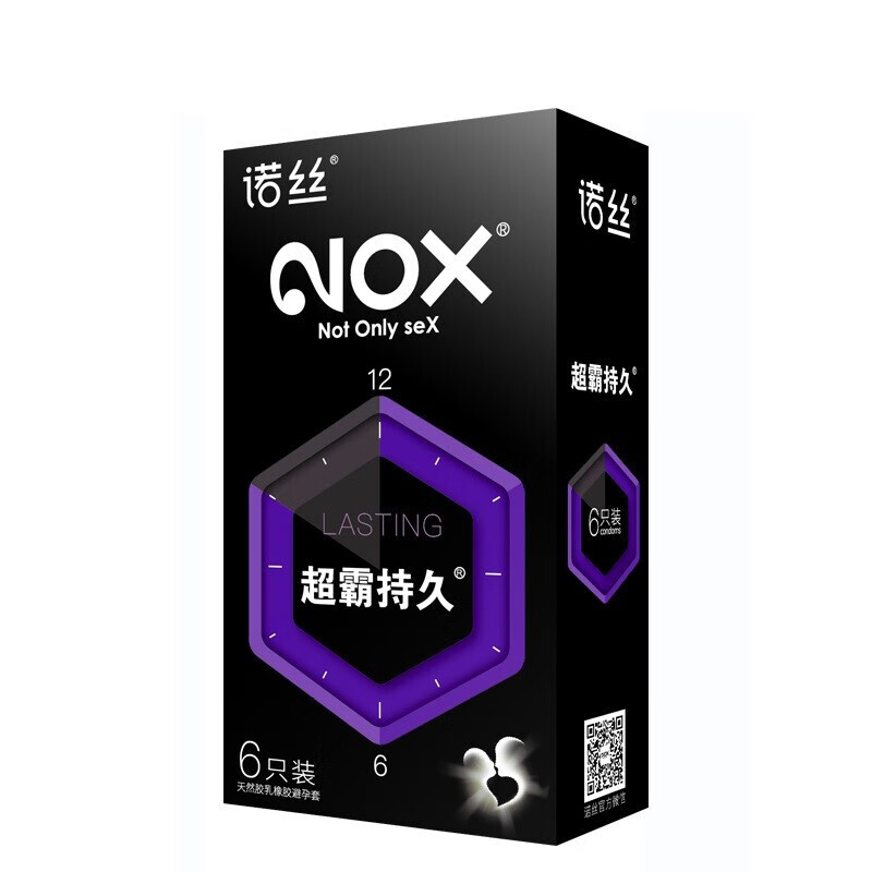 诺丝避孕套超霸持久延缓控时薄隐形润薄男用延迟安全套薄冰火套套 byt成人情趣用品 超霸持久【12只装】黄盒