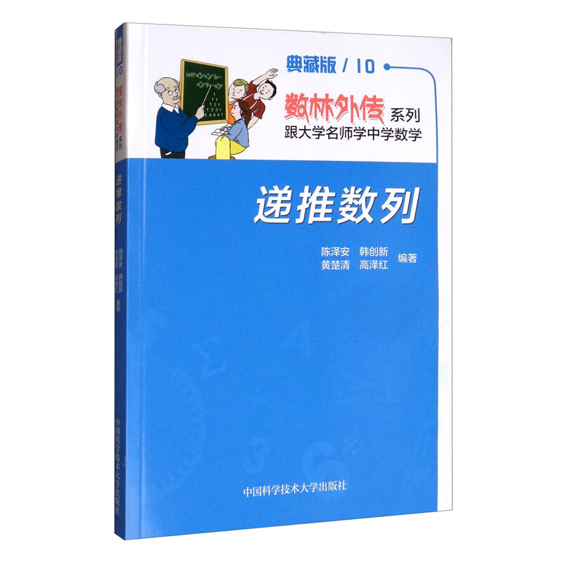 递推数列（典藏版）