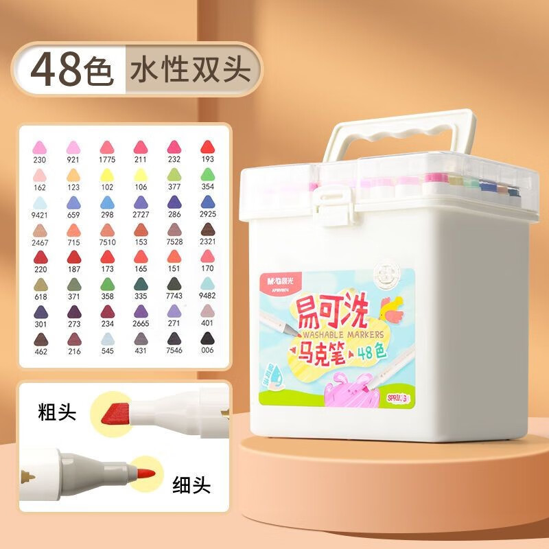 晨光（M&G）丙烯马克笔易可洗双头水彩笔24色/36色/80色水性无毒不透色速干套装diy涂鸦防水 易可洗双头/48色属于什么档次？