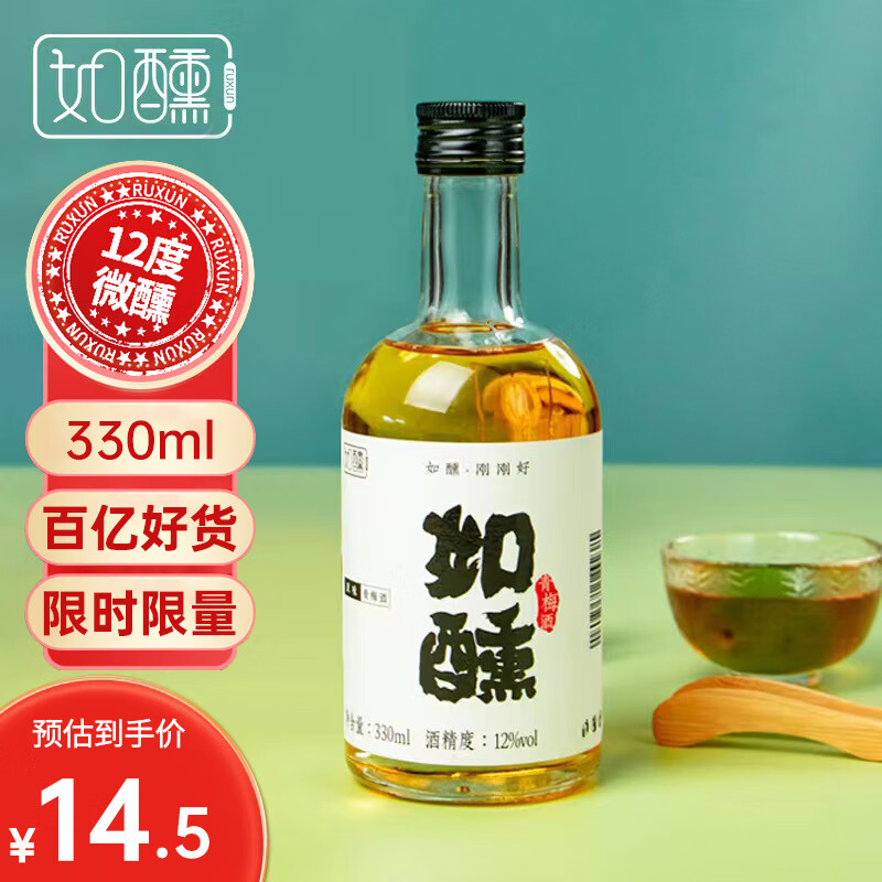 如醺（RUXUN）青梅酒果酒 12度 330ml/单瓶装 低度微醺水果酒梅子酒 优选饮品