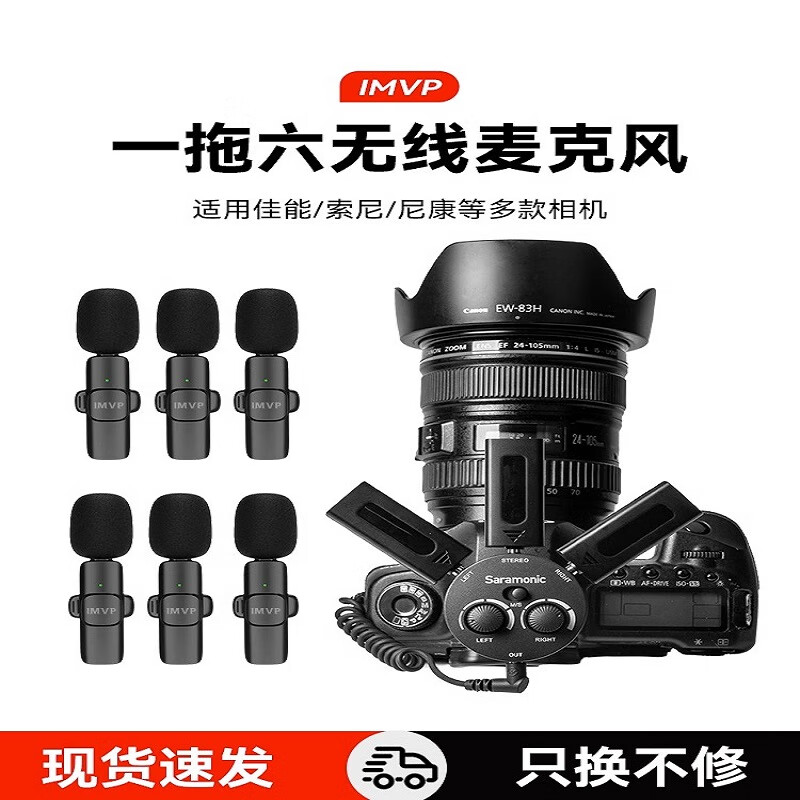 IMVP【一拖六】无线领夹麦克风收音麦手机小蜜蜂直播录音降噪抖音短视频拍摄唱歌K歌户外便携话筒设备 【充电仓款】一拖十【相机苹果安卓手机通用】