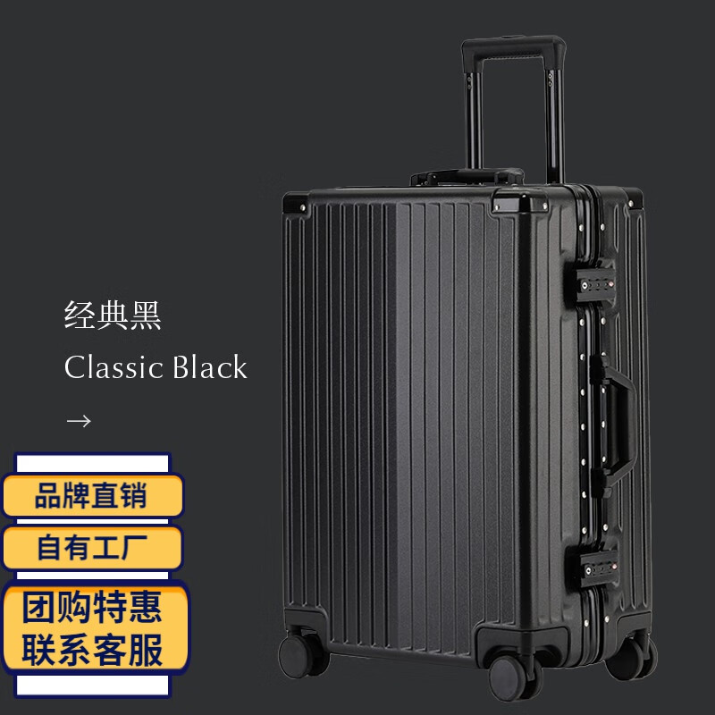 WEPLUS唯加行李箱铝框拉杆箱旅行箱登机箱万向轮密码箱2090 经典黑 24吋