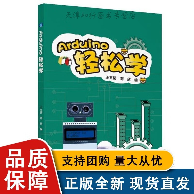科技aduio轻松学让编程像搭积木一样简