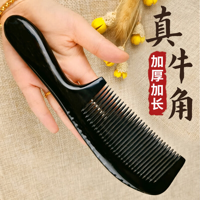 DOCLINS牛角梳子加大号加长加厚天然静电女长发礼物家用按摩梳防 18cm黑水牛角精品加厚梳 礼盒装免费刻字