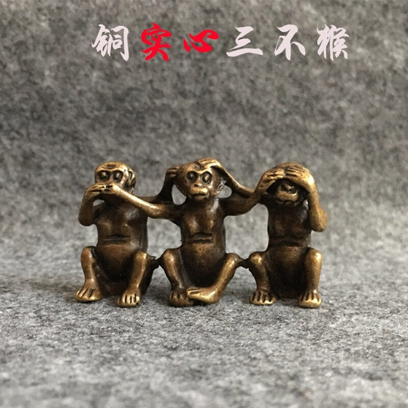 黄铜三不猴不说不听不看猴铜猴子摆件实心小猴子铜手把件小挂件 a款