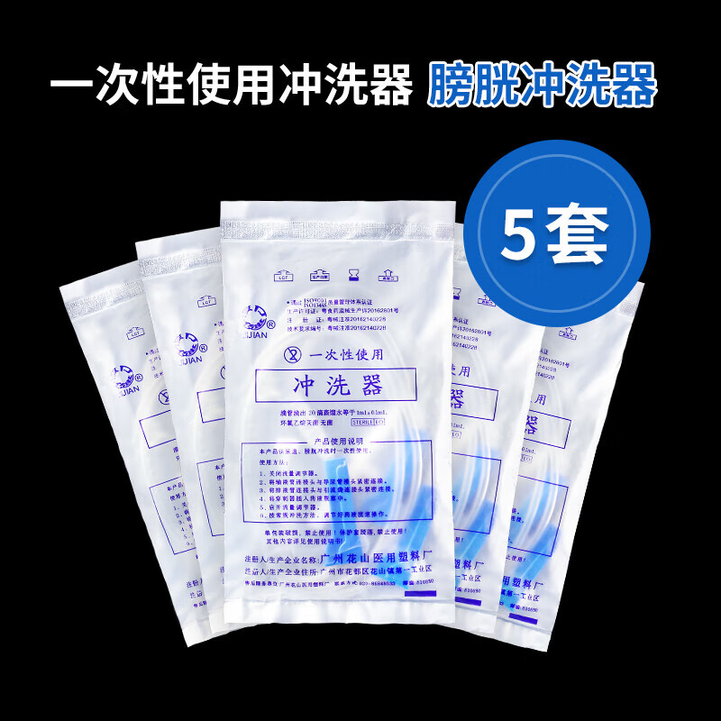医用一次性使用膀胱冲洗器尿道三腔导尿管腹腔冲洗 一次性膀胱冲洗器