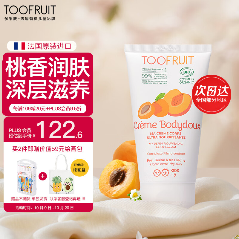 婴童护肤最低价在什么时候|婴童护肤价格走势