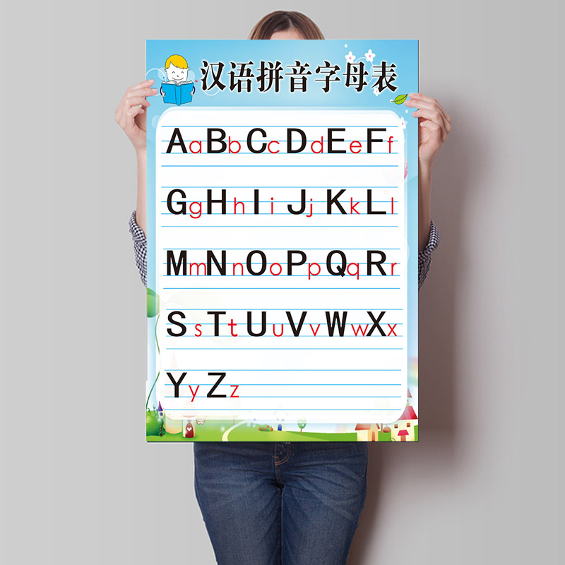 定制汉语拼音字母表小学生幼儿园一年级挂图26个拼音大小写字母表贴墙