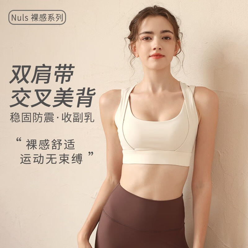 lulu运动内衣女防震跑步美背瑜伽背心聚拢高强度瑜伽内衣健身文胸 奶