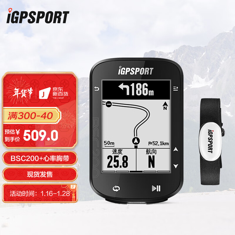 iGPSPORT BSC200公路山地自行车无线GPS智能码表 线路导航 Di2电子变速 BSC200+心率带