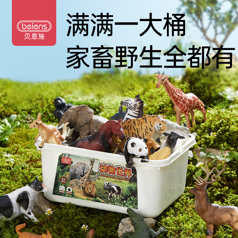 儿童仿真动物玩具怎么才能买到最低价|儿童仿真动物玩具价格走势