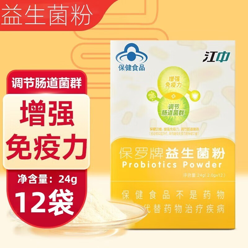 江中保罗牌益生菌粉12袋/盒增强免疫力调节肠道菌群dm 1盒装*12袋