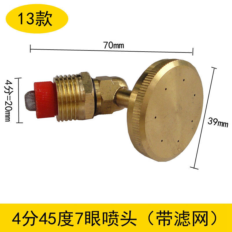 工地除尘雾化喷头浇地水管喷头草地喷水菜地喷雾器喷头细雾铜喷嘴农用