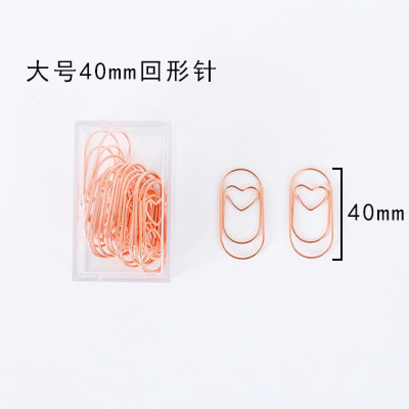 桃心迷你回形针小号可爱心文具书签手账装饰曲别针少女心回型针 桃心