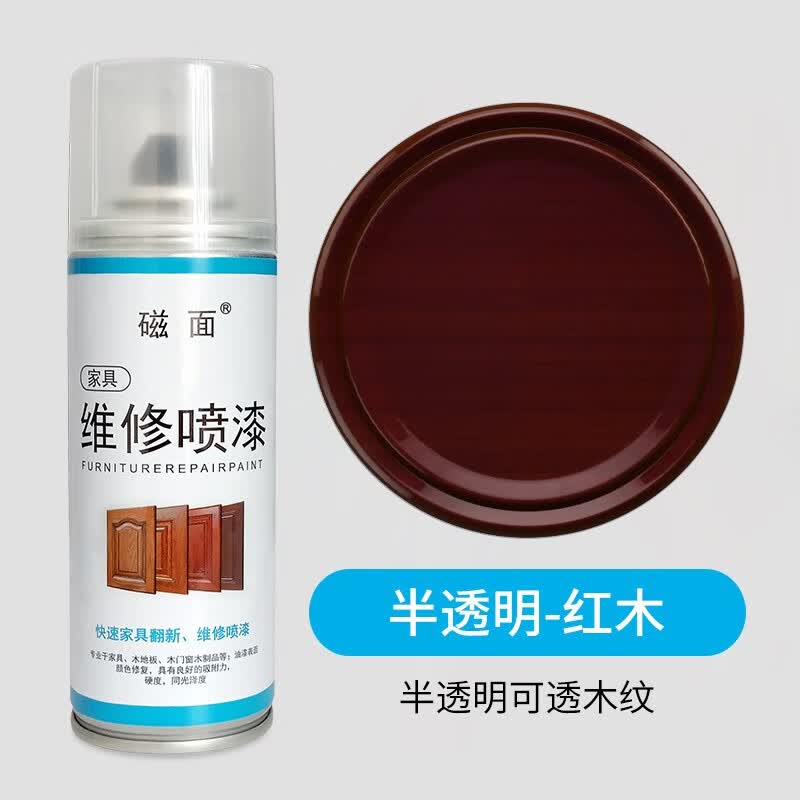 居夫人家具维修喷漆划修复修补木器漆木门地板旧家具翻新开裂油漆自喷漆 红木【半透明】属于什么档次？