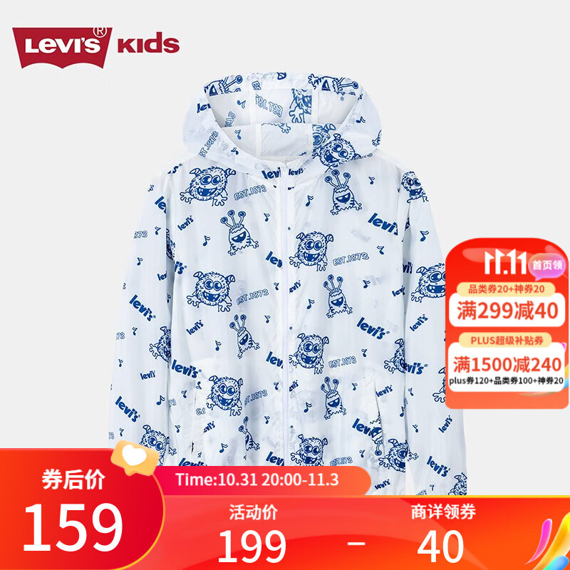 Levi's李维斯童装【萌宠奇遇记】夏季男童小怪兽皮肤衣儿童风衣小童外套 奶白 140/68(S)高性价比高么？