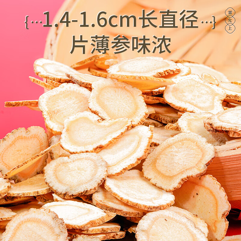 雷允上美国西洋参礼盒花旗参切片进口含片泡水可磨粉人参皂苷节送礼 【罐装自用】 100g*1罐 1.4-1.6cm