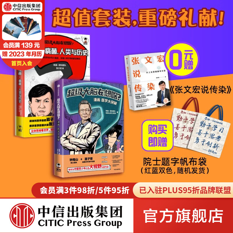 怎么查看京东人类故事商品历史价格|人类故事价格走势