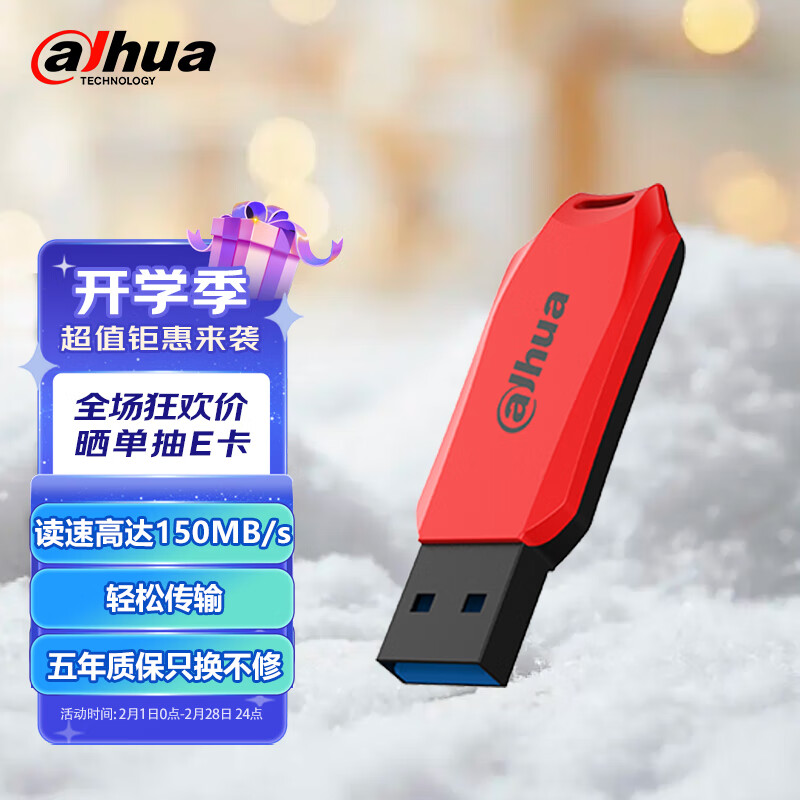 大华（dahua）128GB USB3.2 U盘 U176-31系列 速度150MB/s 炫酷配色轻便耐用高效传输