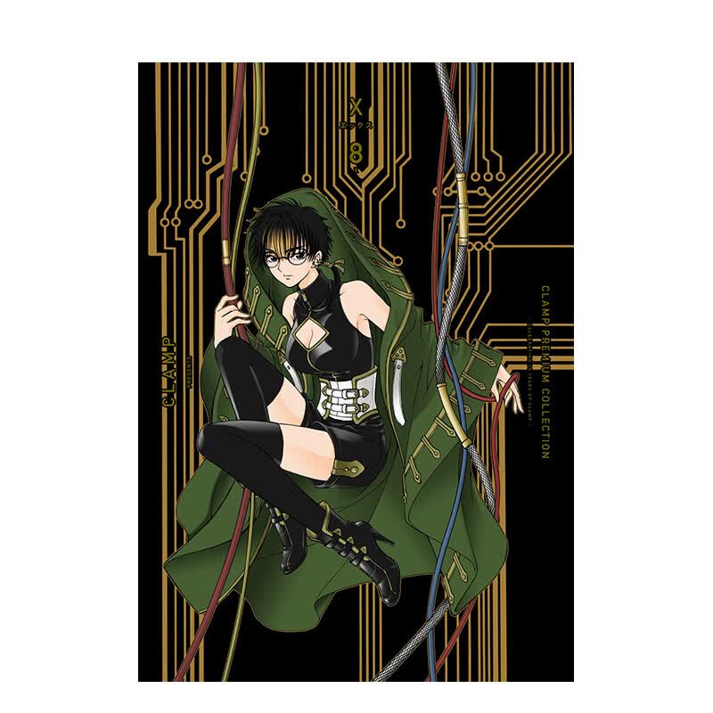 【预售】CLAMP豪华选集 X战记 8 CLAMP PREMIUM COLLECTION X (8) 进口原版日文漫画书 善本图书