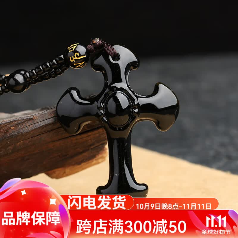 奢曼蒂(shemandi)神父十字架项链天l然黑曜石吊坠玉石冰种水晶男女款