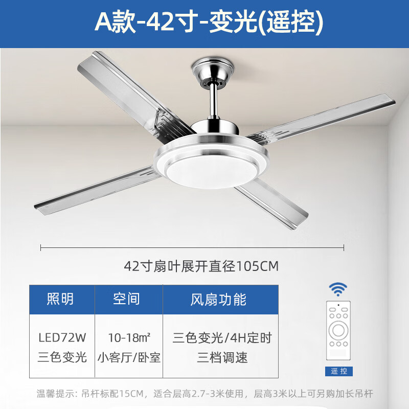 欧普灯风扇灯大风力大尺寸吊扇灯餐厅客厅2024新款家用风扇吊灯一体 a