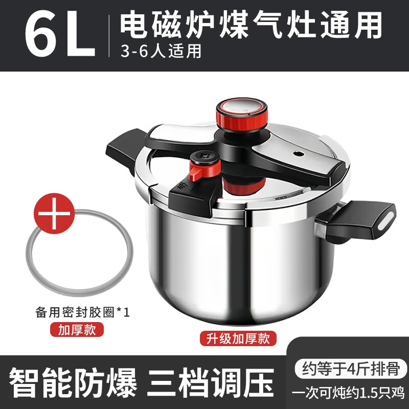 eox 德国304不锈钢高压锅多功能大容量燃气电磁炉通用高端防爆压力锅 机械高压锅6L+备用密封圈怎么看?