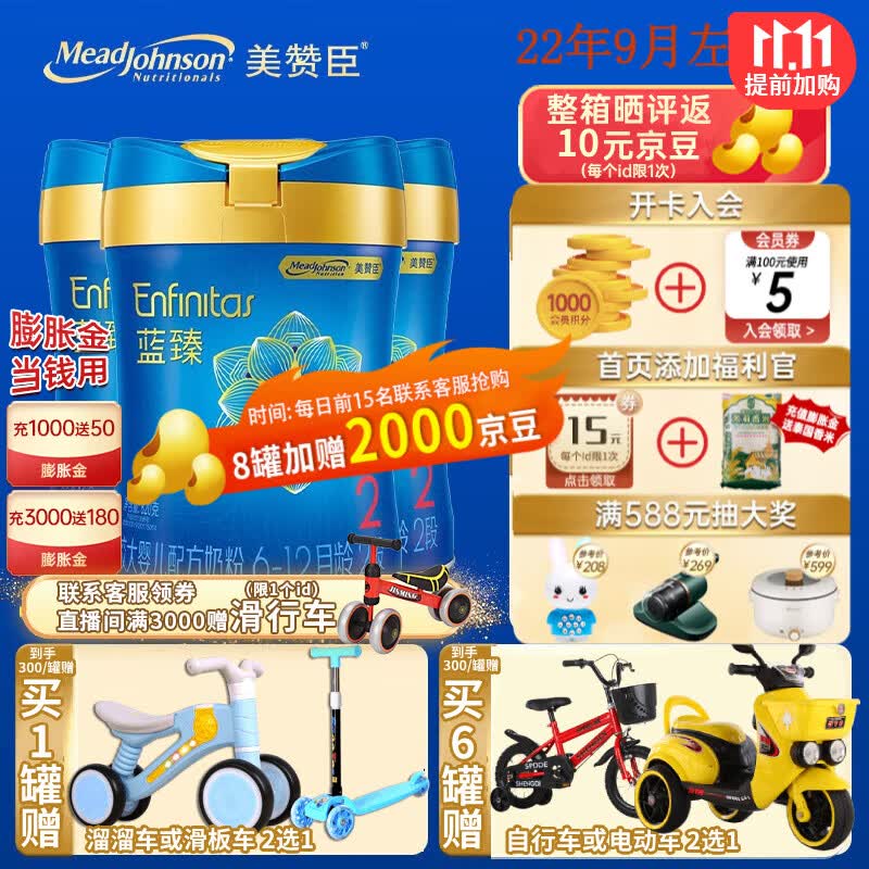 美赞臣（MeadJohnson）蓝臻2段820g奶粉 较大婴儿配方奶粉 含乳铁蛋白 荷兰原装进口 3罐怎么样,好用不?