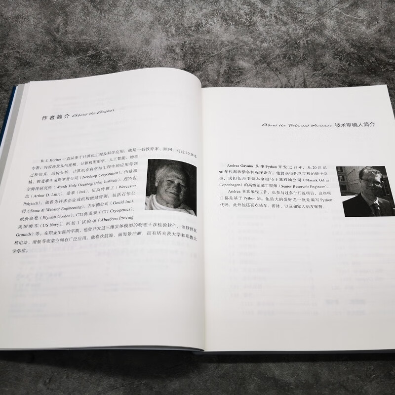 Python图形编程：2D和3D图像的创建