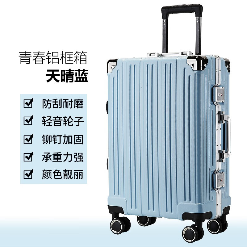 广璐迪【顺丰急发】广璐迪行李箱高颜值铝框拉杆箱旅行箱皮箱登机密码