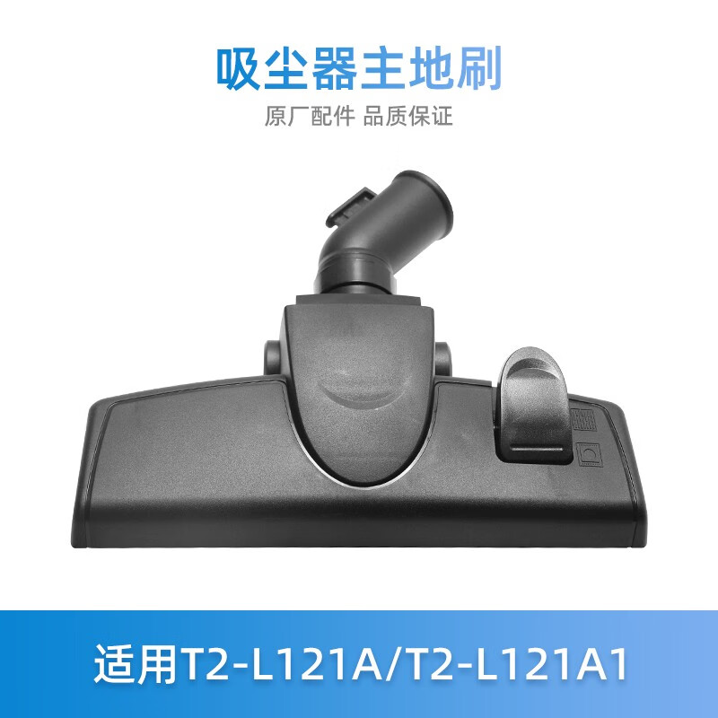 乡米适用美的家用桶式吸尘器t2-l121a吸尘机t2-l121a1配件 地板地毯