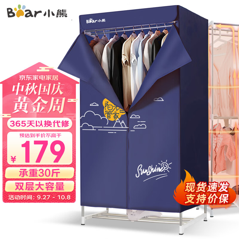小熊（Bear）烘干机家用干衣机衣服除湿机布罩衣柜除菌可定时大容量婴儿衣物内裤内衣消毒机HGJ-B10Y2使用感如何?