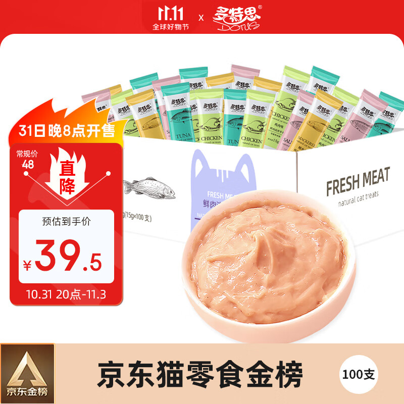 多特思(DOTUS) 猫零食猫条混合口味15g*100支成猫幼猫咪零食湿粮属于什么档次？