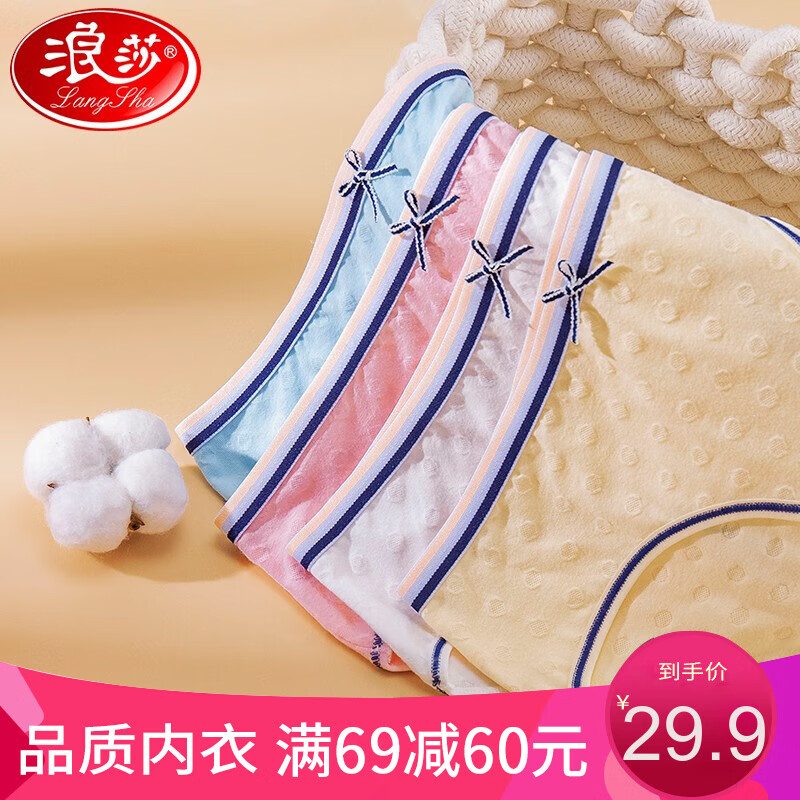 购买浪莎女式内裤的经验总结