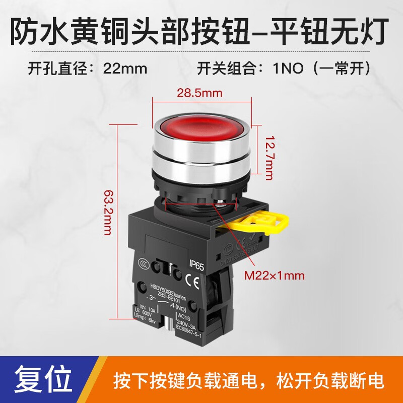 加连22MM 启动停止按钮开关红绿 带灯12V 24V 220V 电源开关LA38-11 NP2自复平钮-1常开-红色无灯