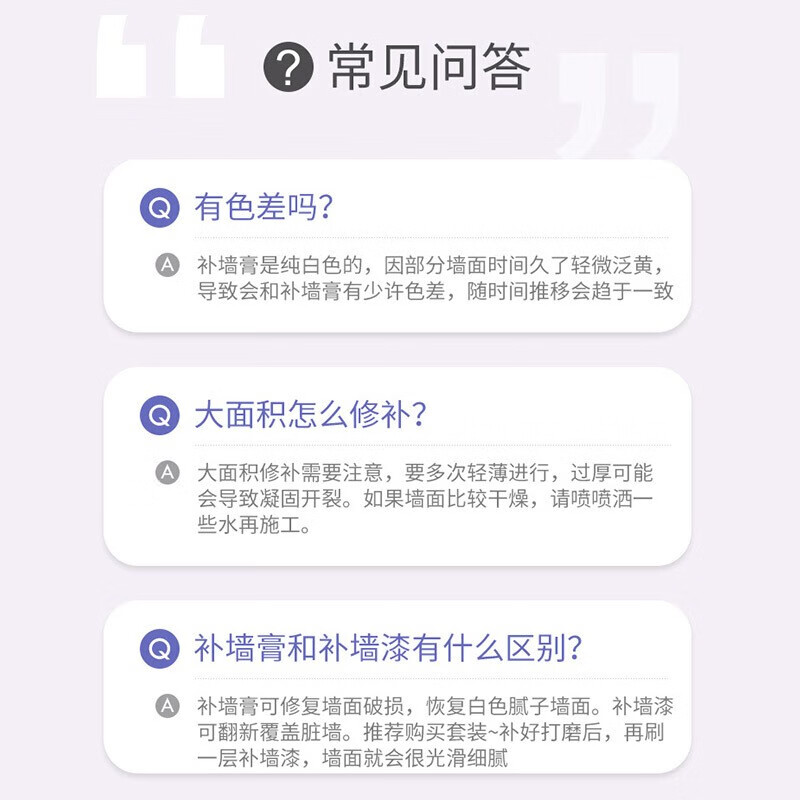 安泰补墙膏反馈怎么样？性能评测分享！