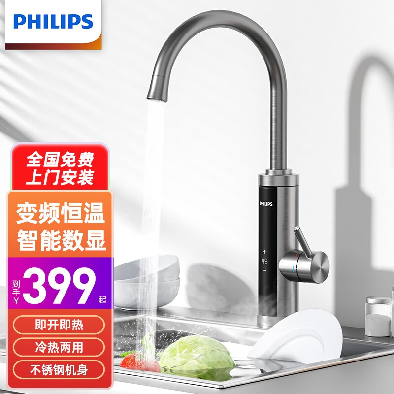 飞利浦Philips-AWH1023电热水龙头即热式变频恒温快速热过热水器厨房宝自来水家用 不锈钢+漏保